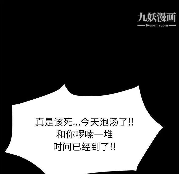 《15分钟》漫画 第33話