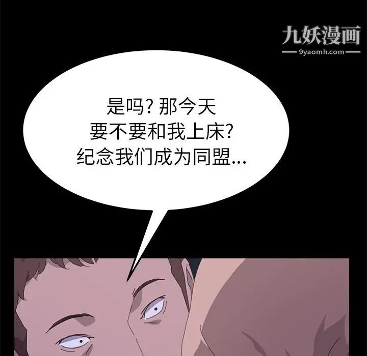 《15分钟》漫画 第33話