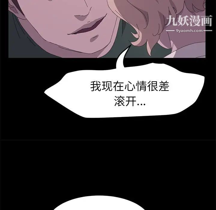 《15分钟》漫画 第33話