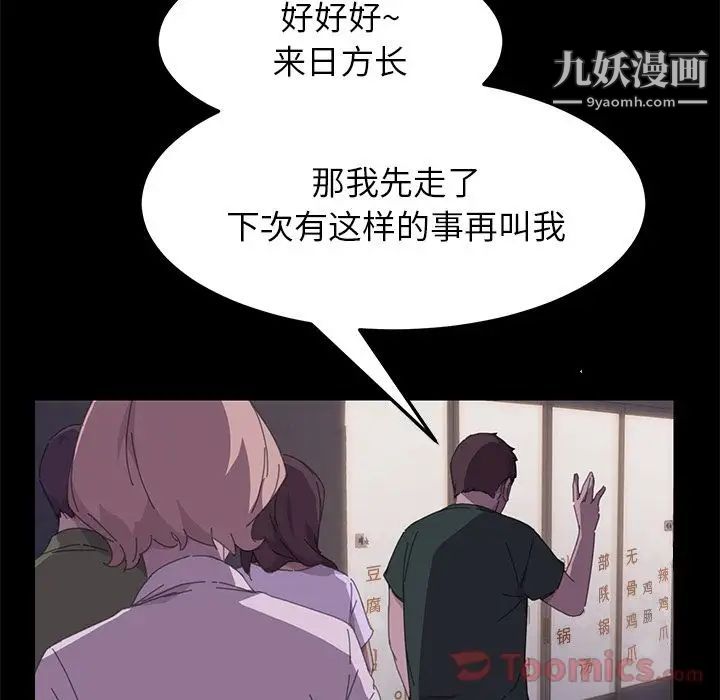 《15分钟》漫画 第33話