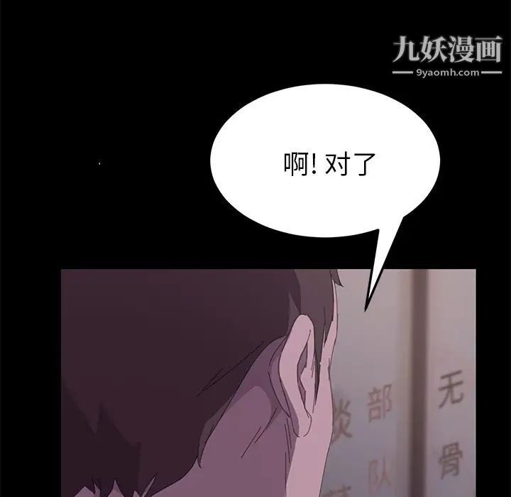《15分钟》漫画 第33話
