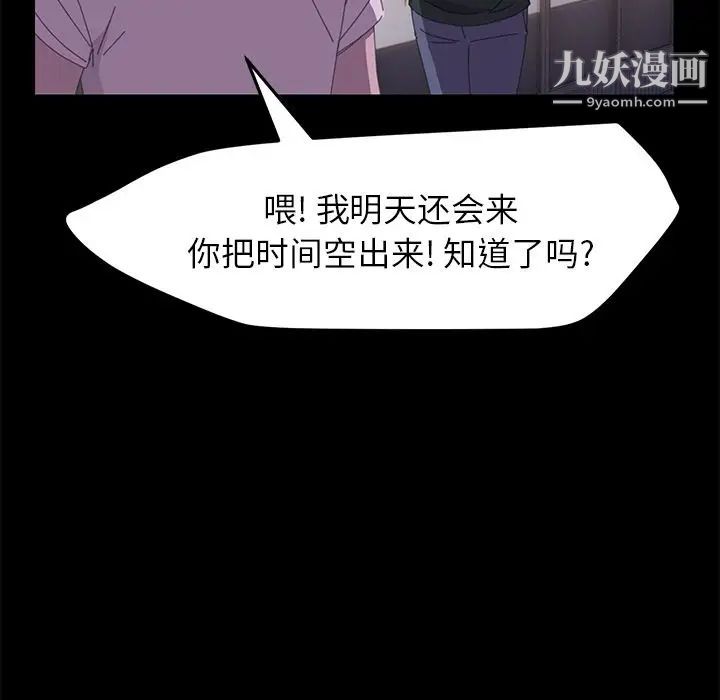 《15分钟》漫画 第33話