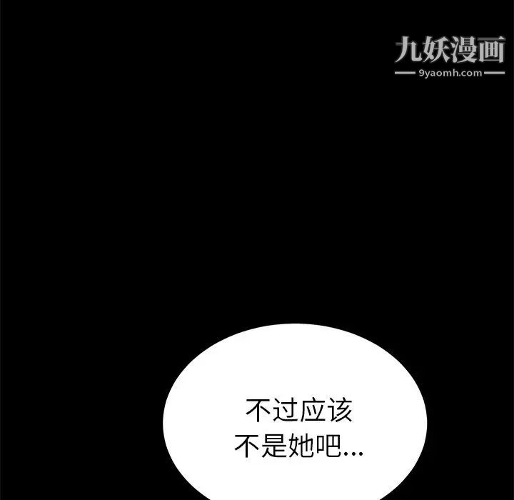 《15分钟》漫画 第33話