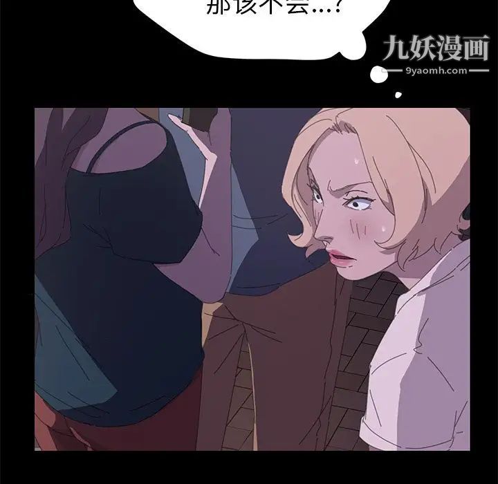 《15分钟》漫画 第33話
