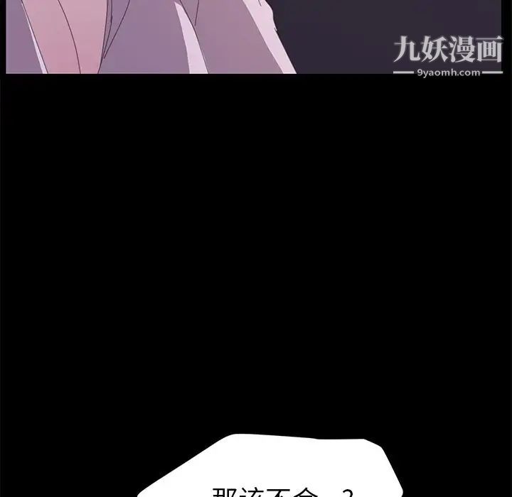 《15分钟》漫画 第33話