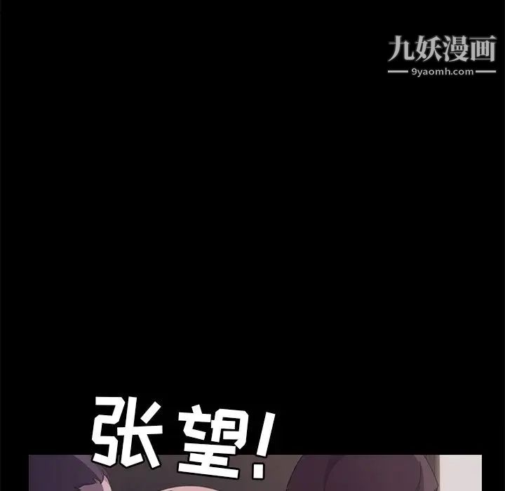《15分钟》漫画 第33話