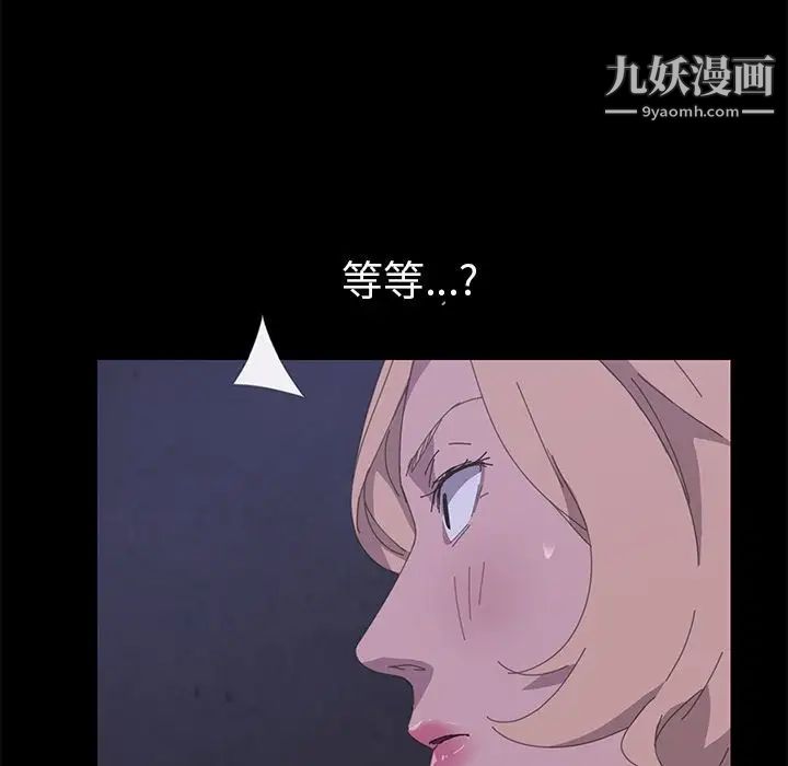 《15分钟》漫画 第33話