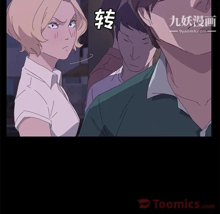 《15分钟》漫画 第33話
