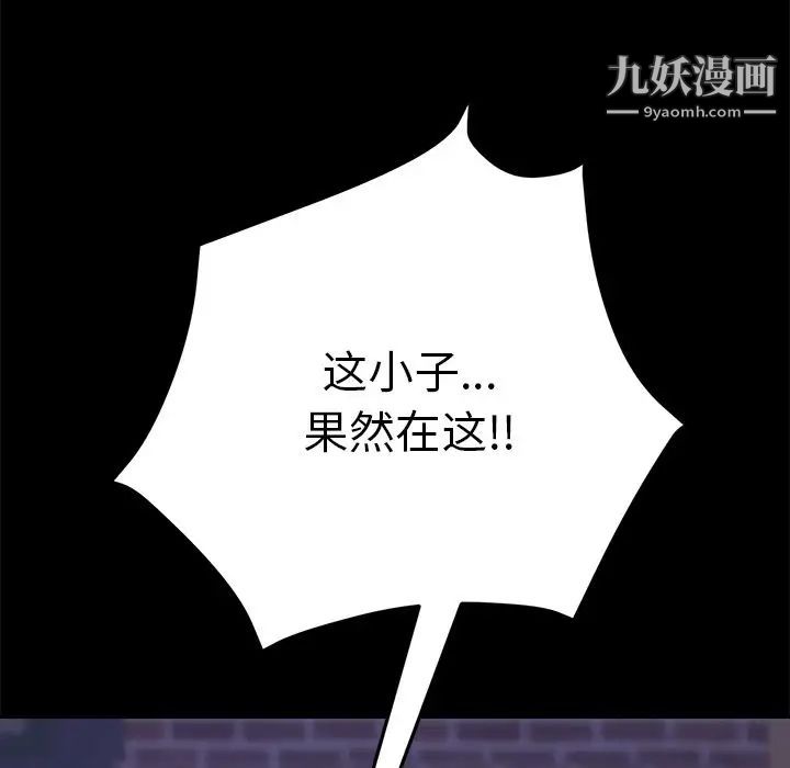 《15分钟》漫画 第33話