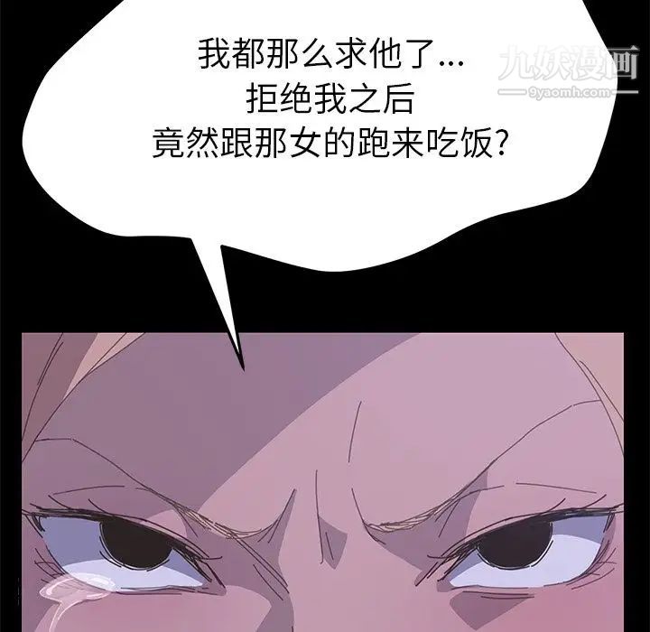 《15分钟》漫画 第33話