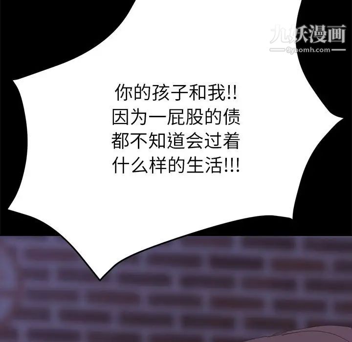 《15分钟》漫画 第33話