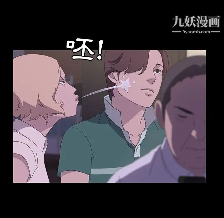 《15分钟》漫画 第33話