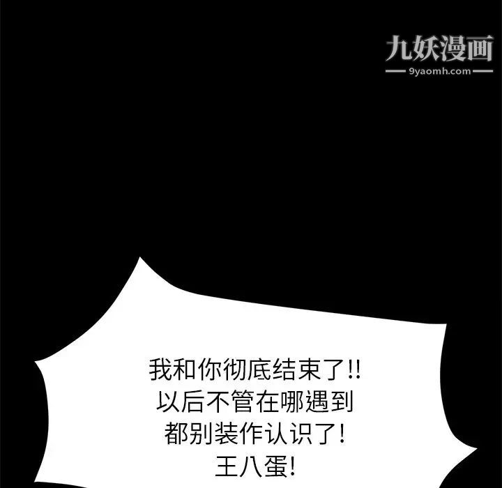 《15分钟》漫画 第33話