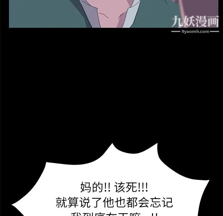 《15分钟》漫画 第33話