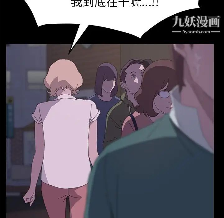 《15分钟》漫画 第33話