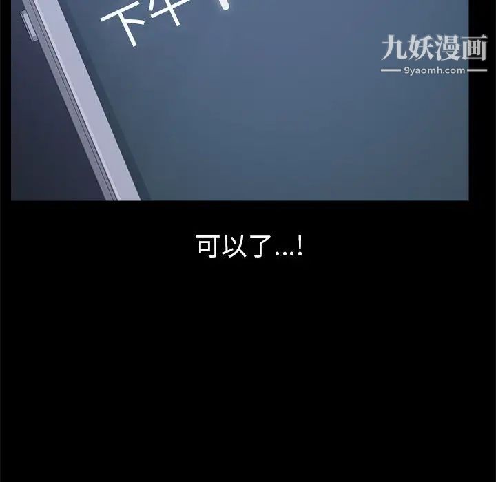 《15分钟》漫画 第33話