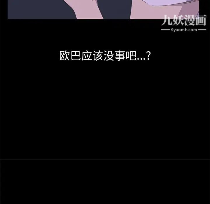 《15分钟》漫画 第33話