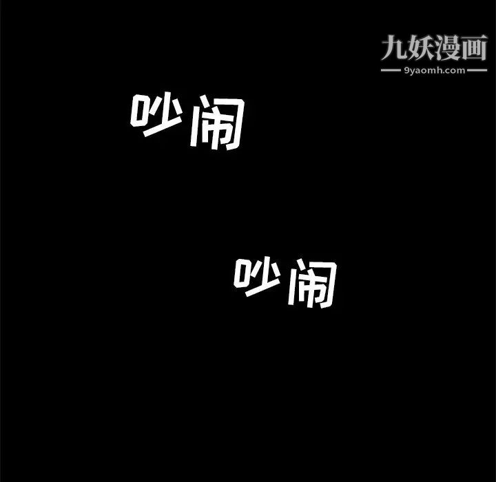 《15分钟》漫画 第33話