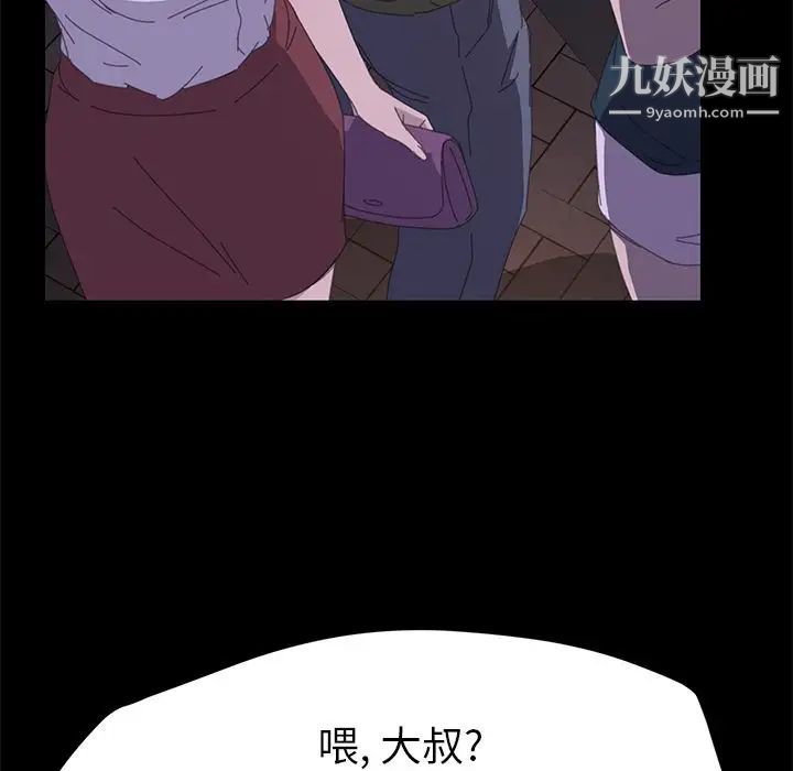 《15分钟》漫画 第33話