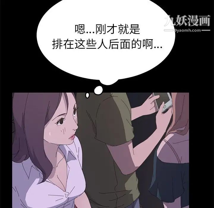 《15分钟》漫画 第33話