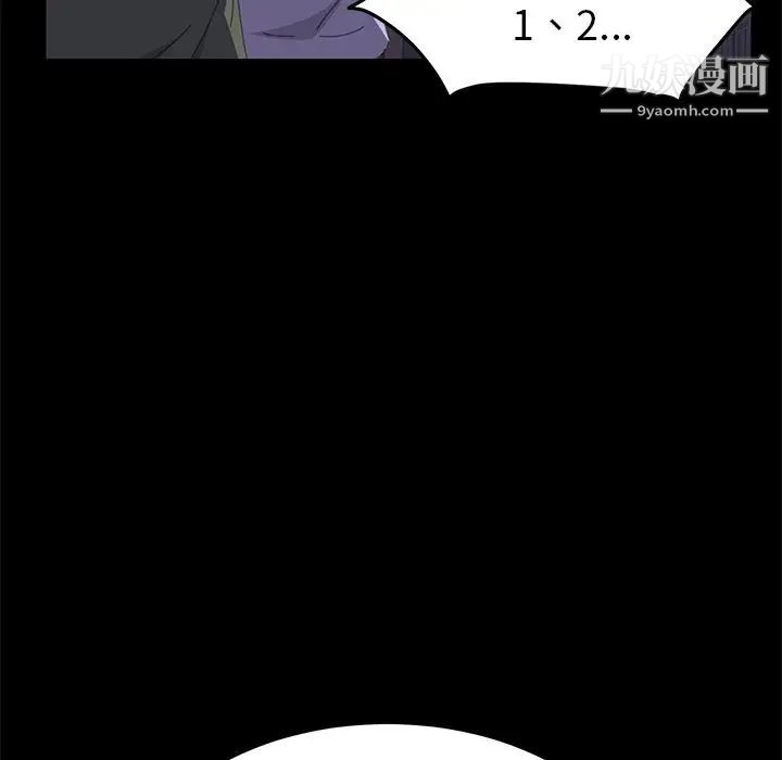 《15分钟》漫画 第33話