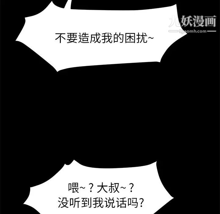 《15分钟》漫画 第33話