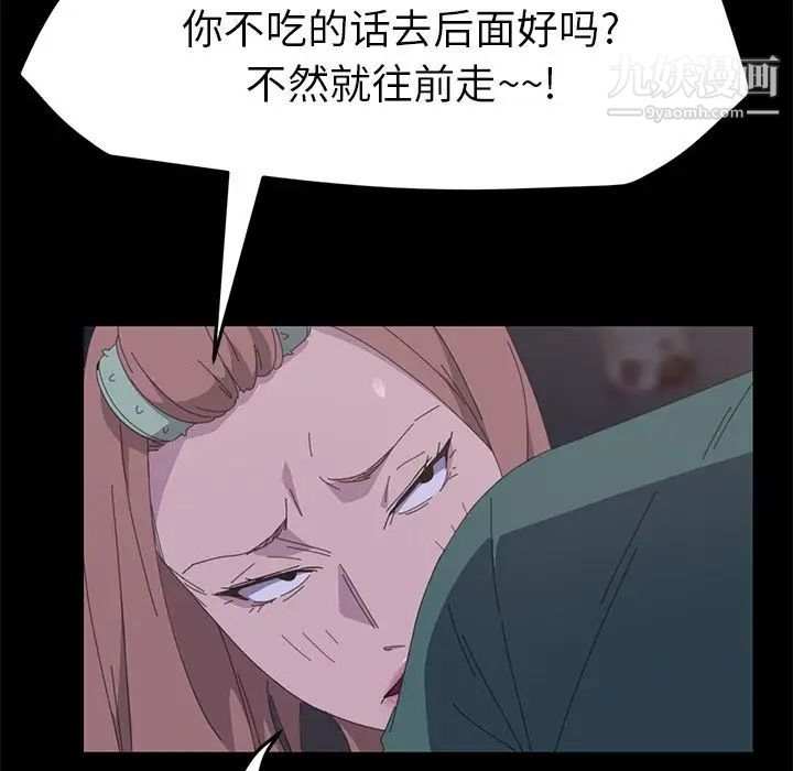 《15分钟》漫画 第33話