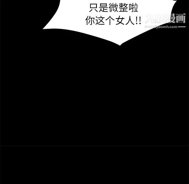 《15分钟》漫画 第33話