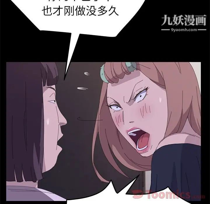《15分钟》漫画 第33話