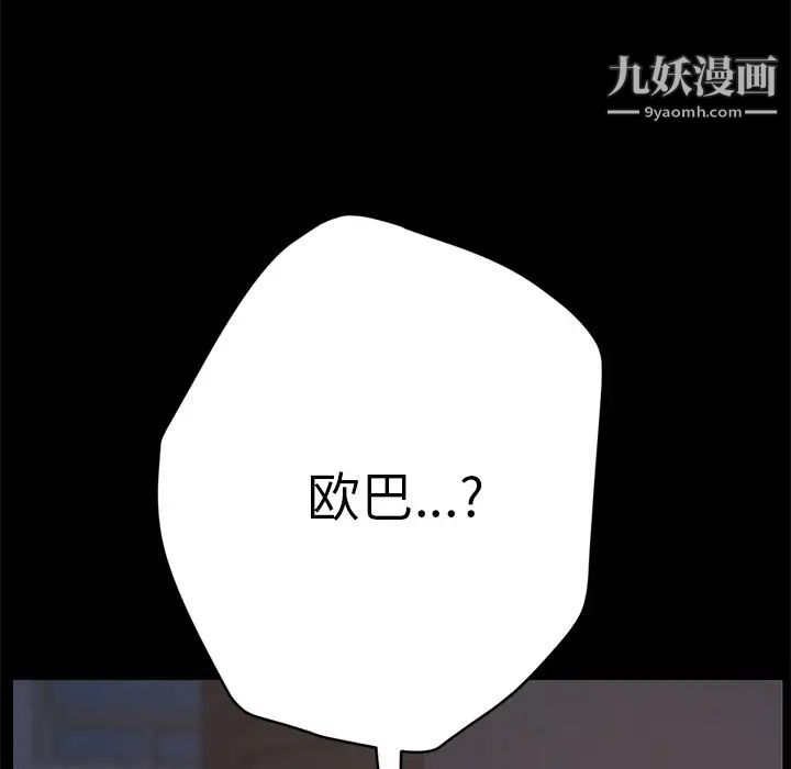 《15分钟》漫画 第33話