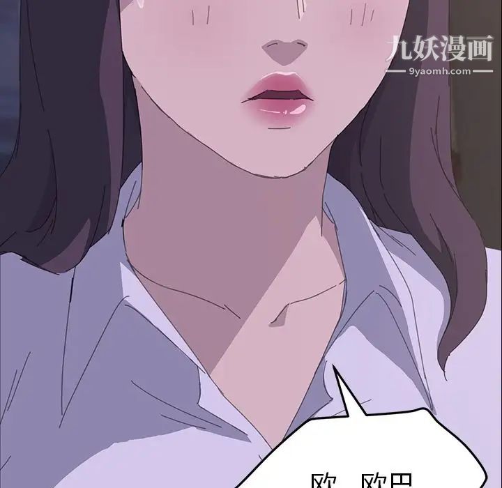 《15分钟》漫画 第33話