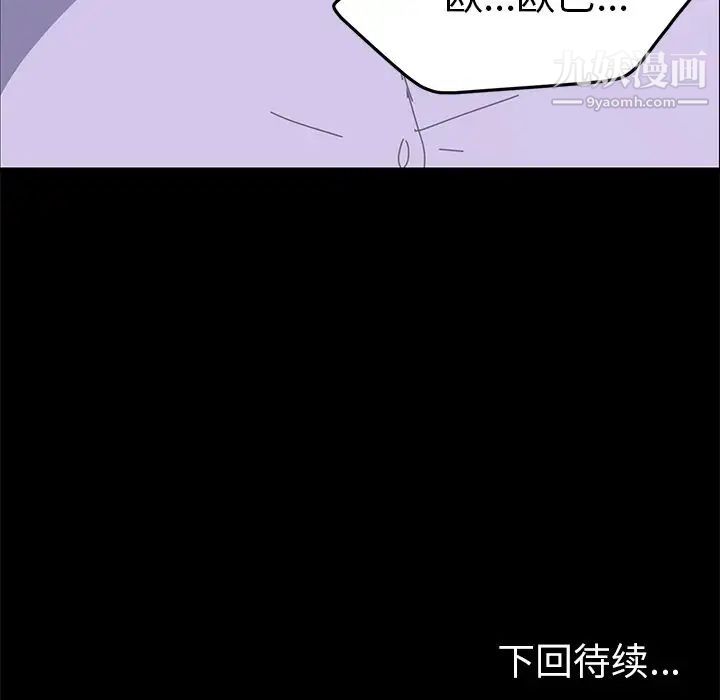 《15分钟》漫画 第33話