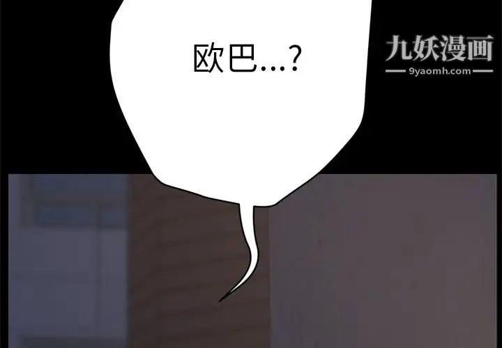 《15分钟》漫画 第34話