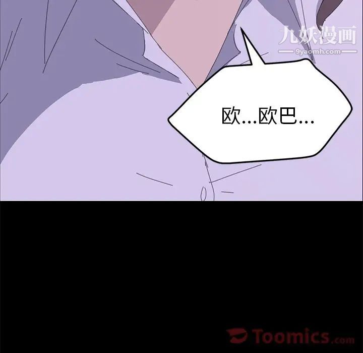 《15分钟》漫画 第34話