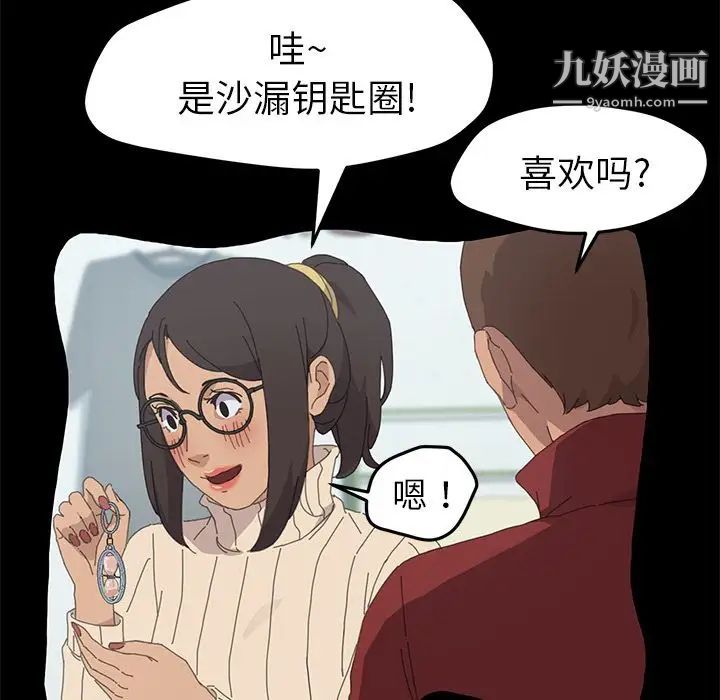 《15分钟》漫画 第34話