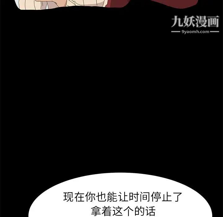 《15分钟》漫画 第34話