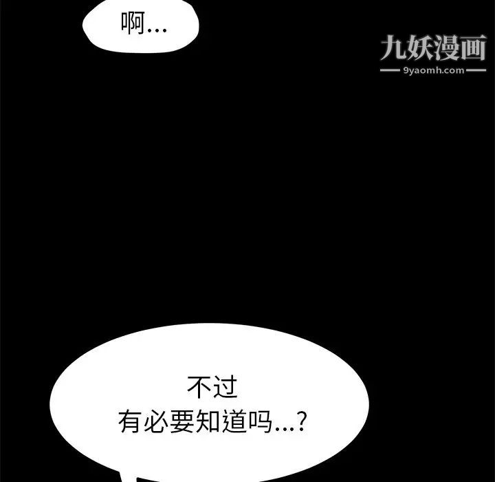 《15分钟》漫画 第34話