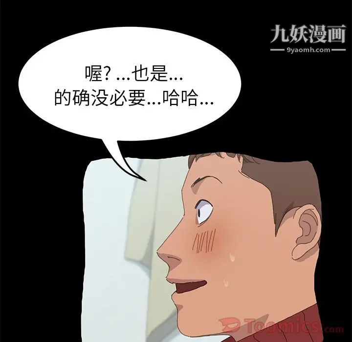 《15分钟》漫画 第34話