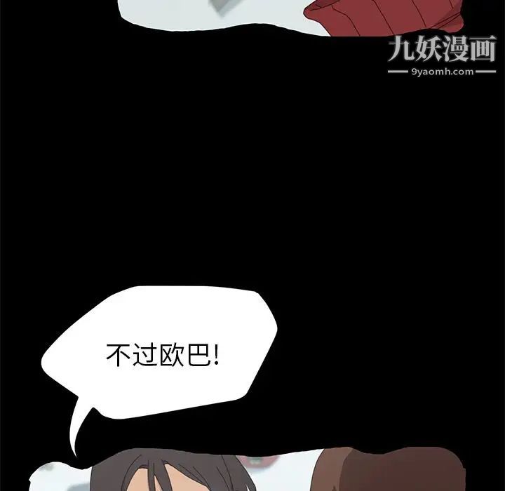 《15分钟》漫画 第34話