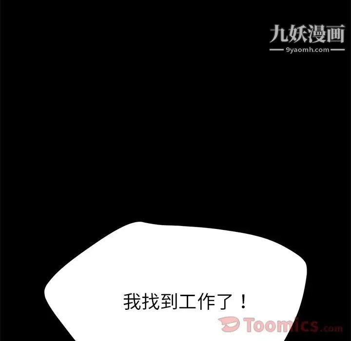 《15分钟》漫画 第34話
