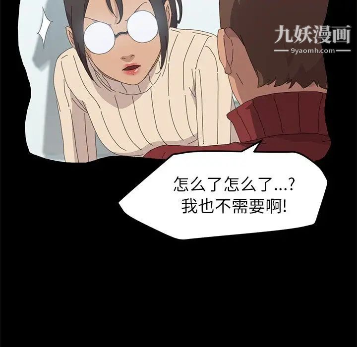 《15分钟》漫画 第34話