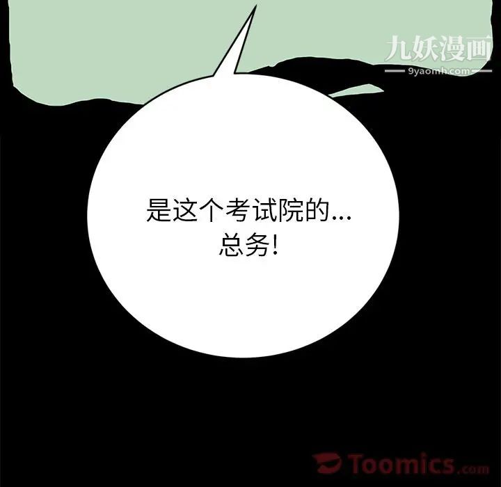 《15分钟》漫画 第34話