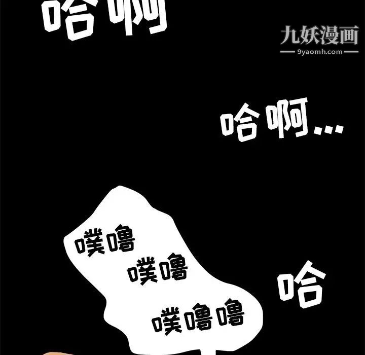《15分钟》漫画 第34話