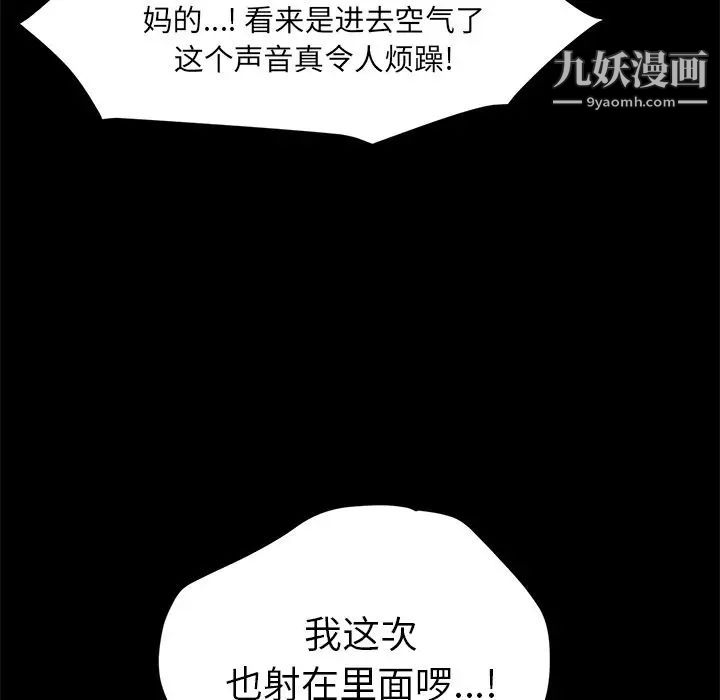 《15分钟》漫画 第34話