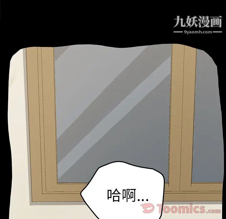 《15分钟》漫画 第34話
