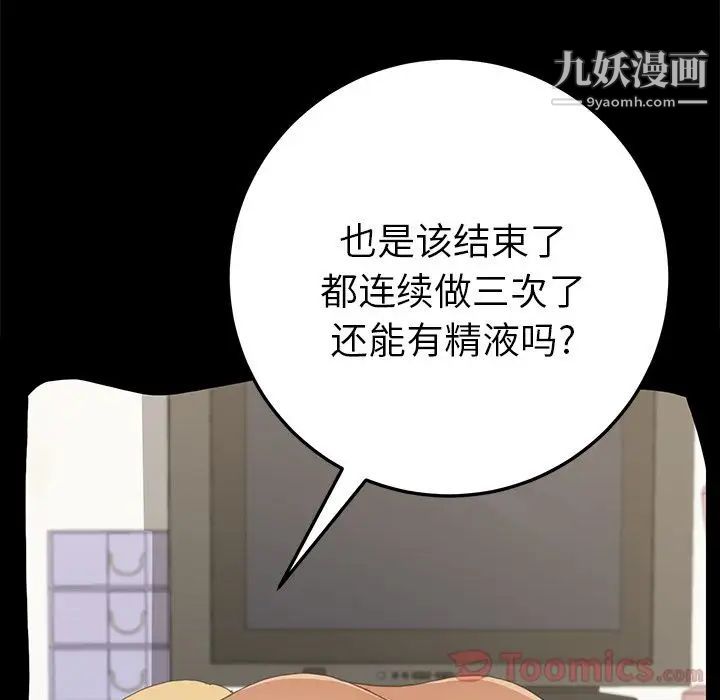 《15分钟》漫画 第34話