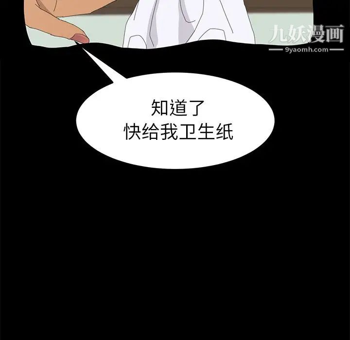 《15分钟》漫画 第34話