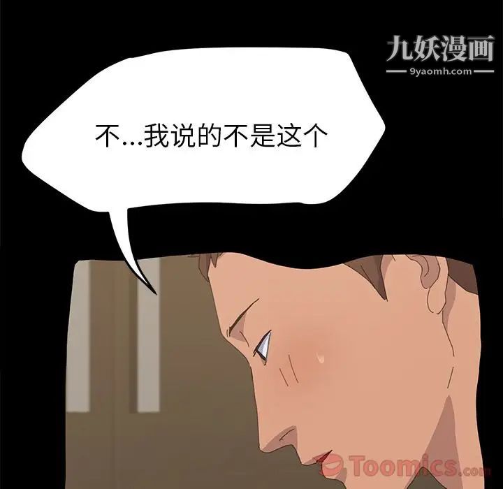 《15分钟》漫画 第34話