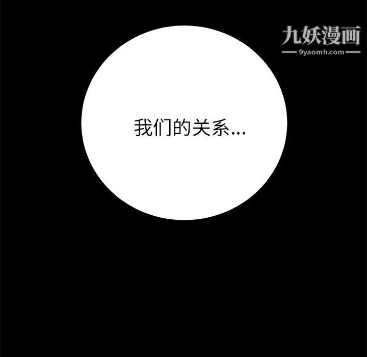 《15分钟》漫画 第34話