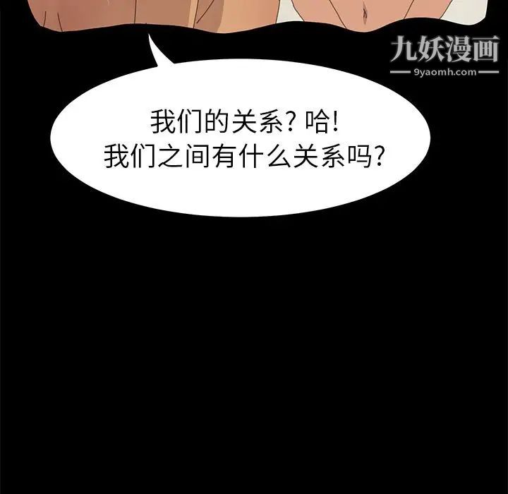 《15分钟》漫画 第34話